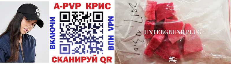 Купить где  Выкса  A-PVP Соль 