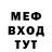 Меф мука Jr Tee