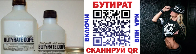 Купить закладки  Выкса  Бутират оксибутират 