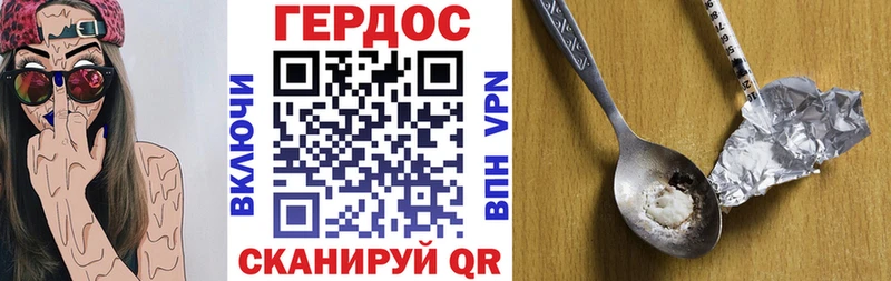 Героин Heroin  Купить закладки  Выкса 