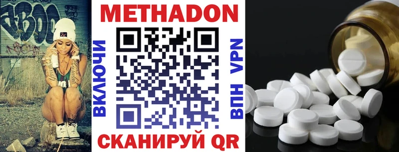Купить  Выкса  Метадон methadone 