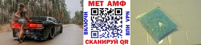 Первитин мет  Купить  Выкса 